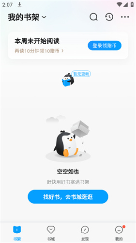 QQ书城