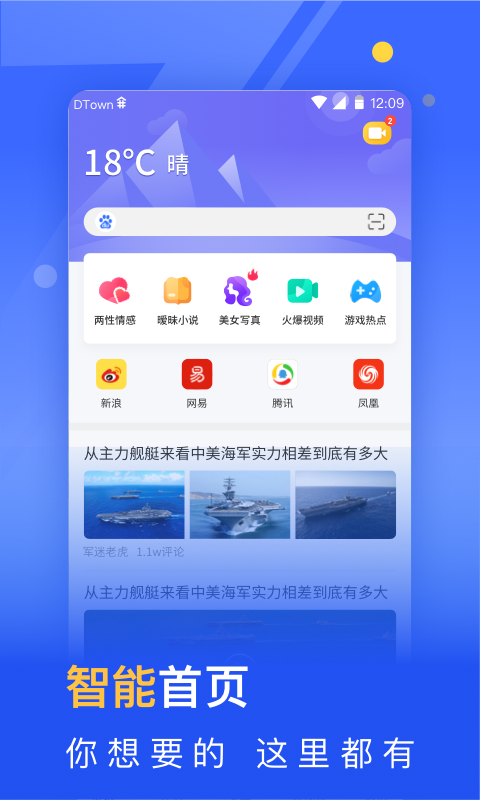 秘密浏览器最新版 3.1.6安卓版
