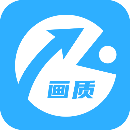 极光画质助手