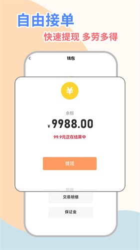 桔小跑陪诊师端