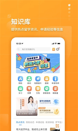 指南者留学