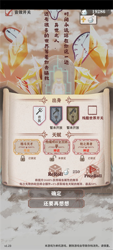 异世轮回录最新版