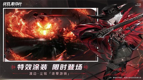 战双帕弥什最新版