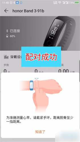 华为运动健康手表