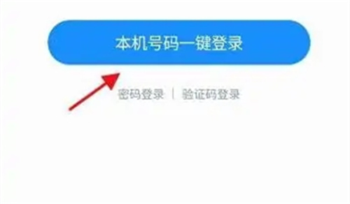 飞常准业内版