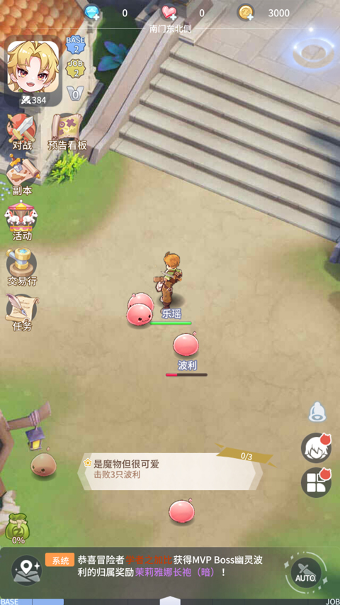 仙境传说之约定好的冒险最新版本 1.13.2安卓版