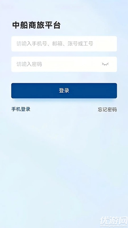中船商旅