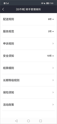 美团众包骑手app最新版