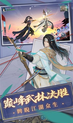 新笑傲江湖oppo版