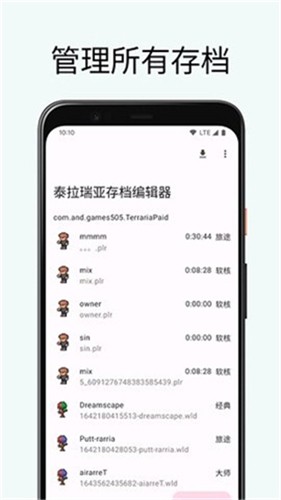 泰拉瑞亚存档编辑器1.4.4.9