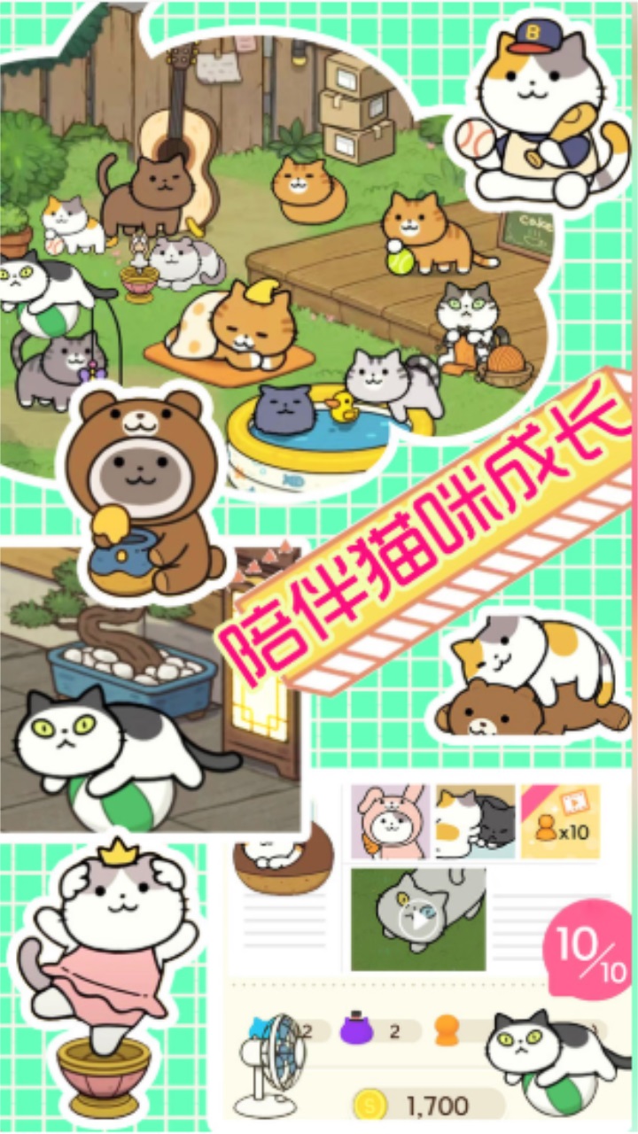 萌物假期 1.2安卓版
