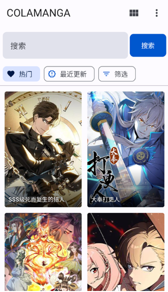 繁花漫画