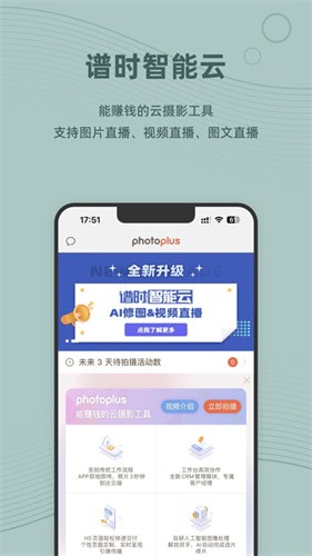 谱时智能云