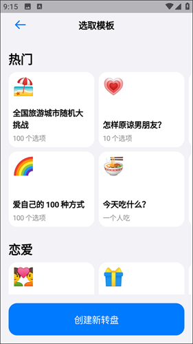 小决定免费版