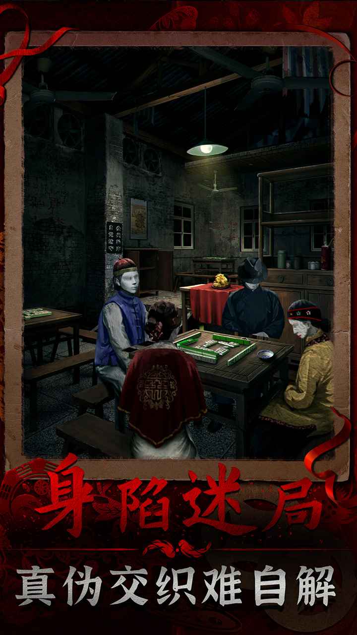 阴阳锅3阴缘牵最新版 1.7安卓版