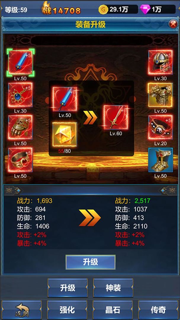 挂机英雄的试炼破解版免广告版 1.1.4安卓版