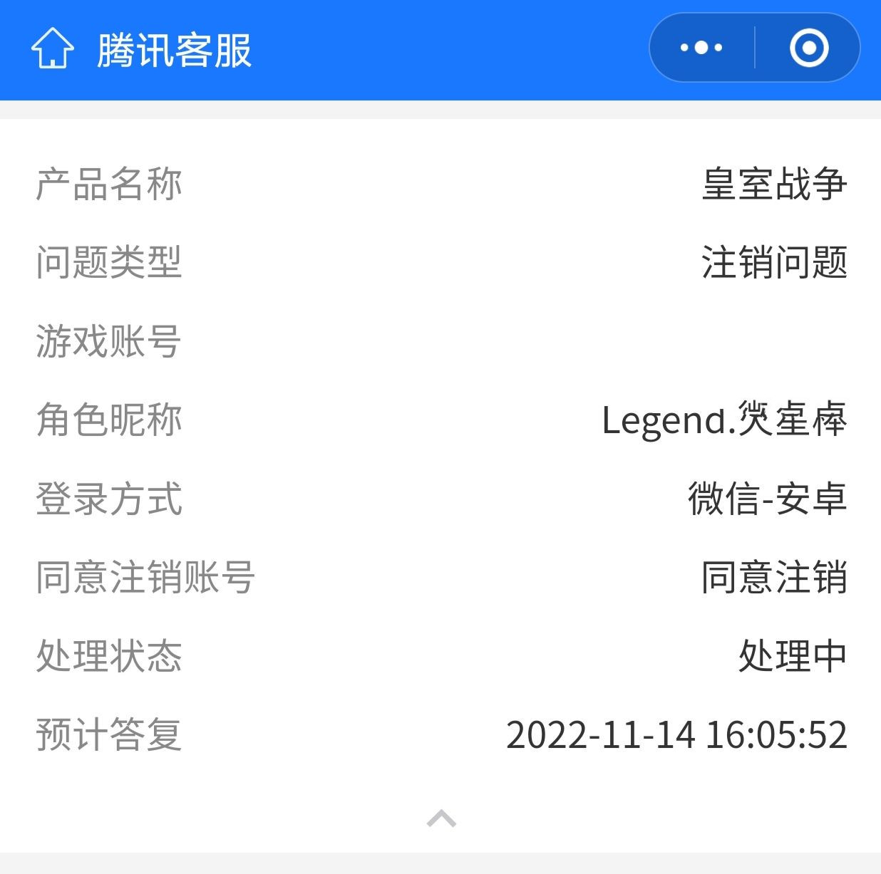 皇室战争腾讯版