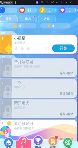 钢琴块2