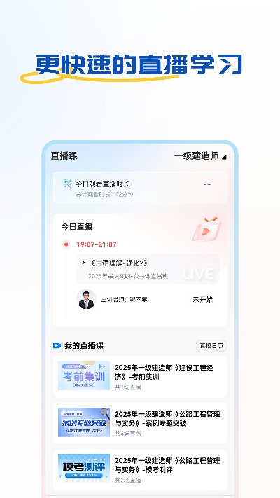 好课学堂