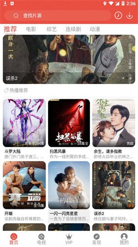 哇哇影视最新版
