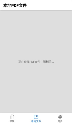 小白PDF阅读器