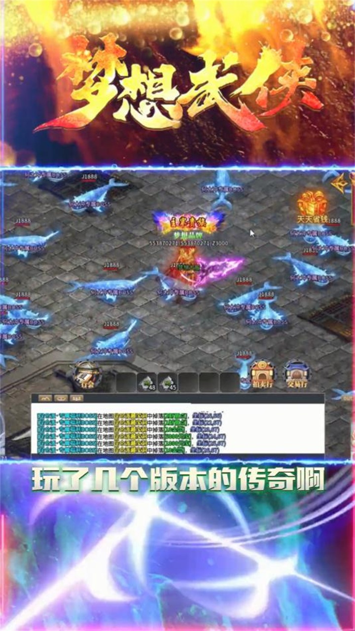 梦想武侠游戏 1.3.0安卓版