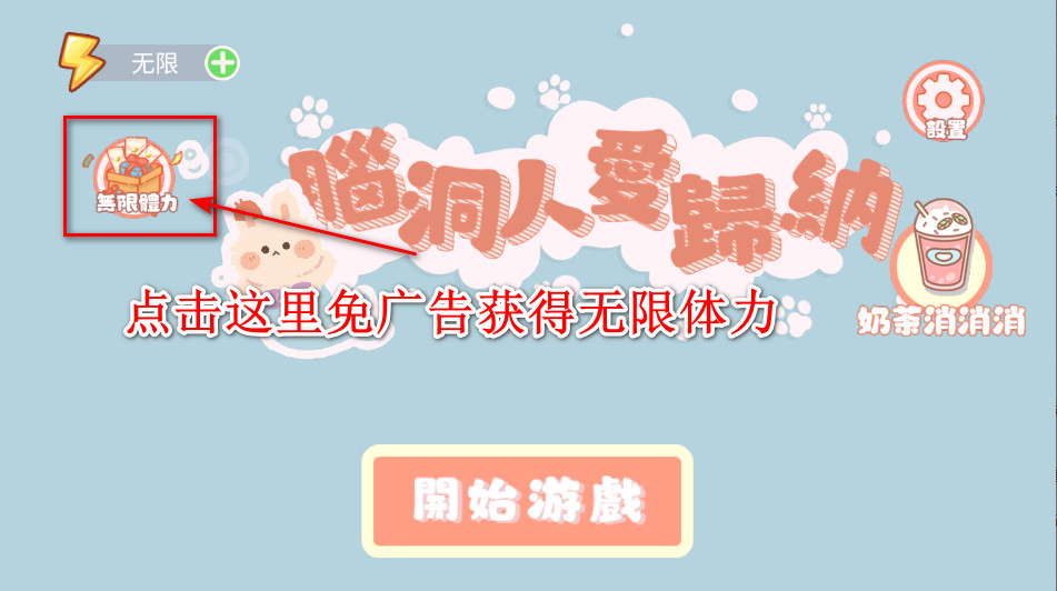 脑洞人爱归纳免广告 脑洞人爱归纳免广告