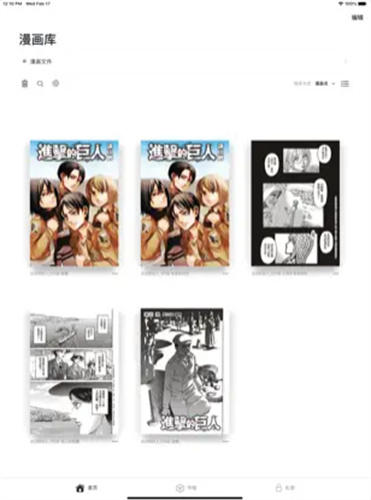 iComic