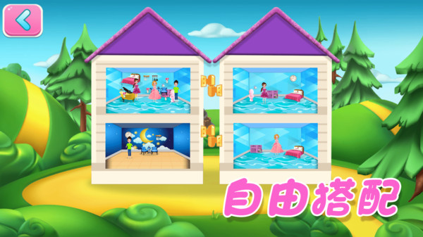 宝宝梦幻家园小游戏 v2.2安卓版