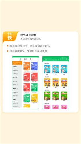 英语朗读宝