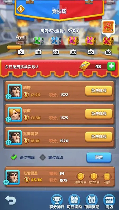 怪物联萌手游 10.2安卓版