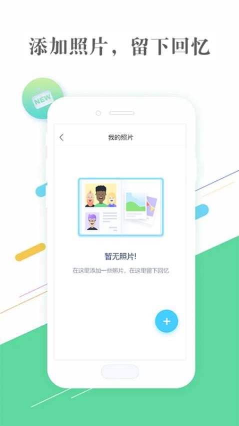 隐私相册助手最新版