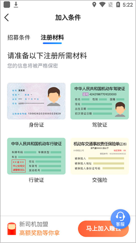 桔子出行司机端