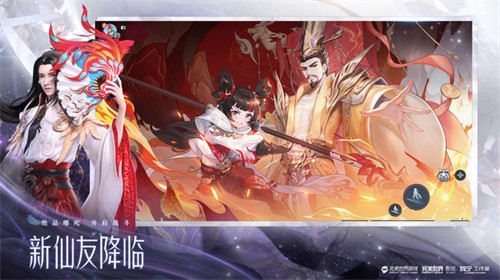 梦幻新诛仙小米版