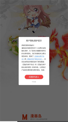 漫画岛免费版