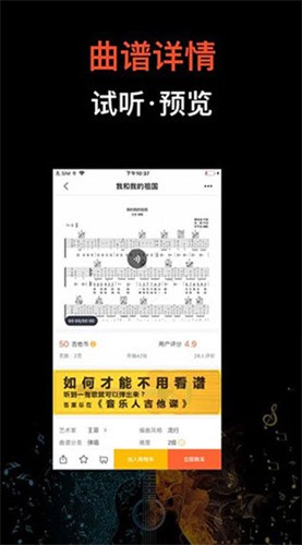 吉他世界