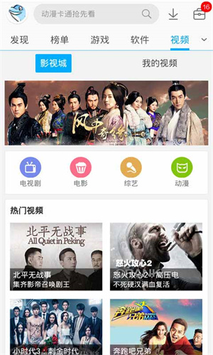 腾讯应用宝2026最新版
