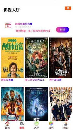 天天影视手机版