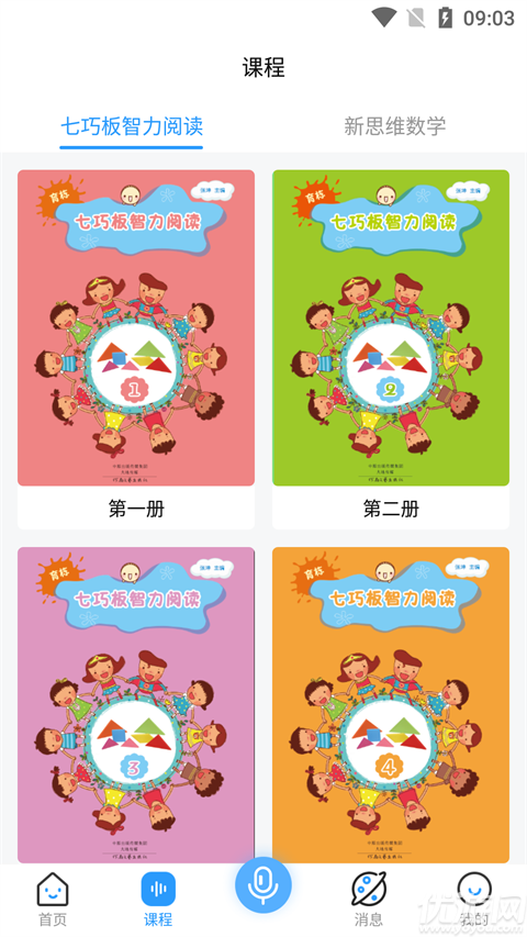育栋教育