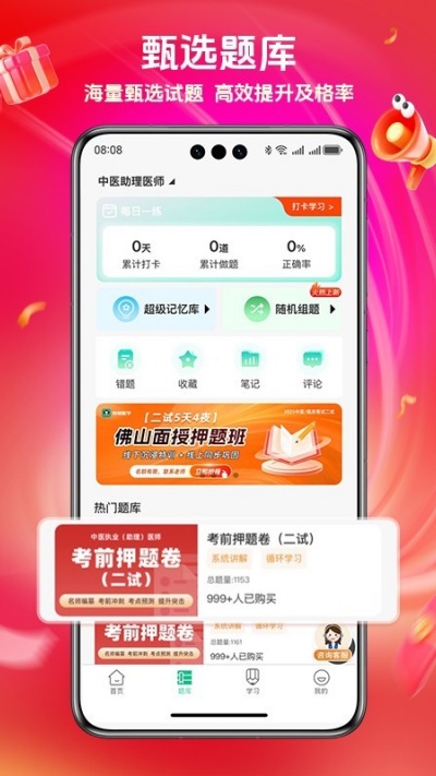 有猿医学