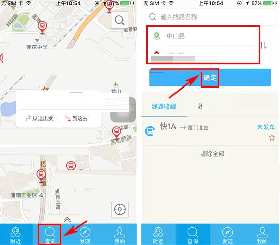 兜兜公交