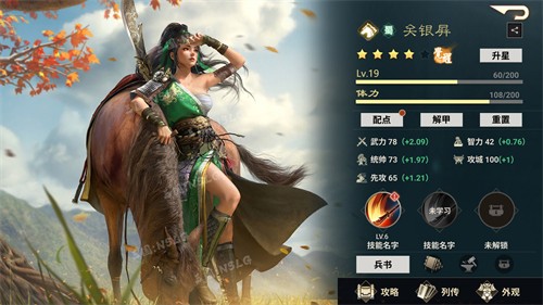 三国nslg