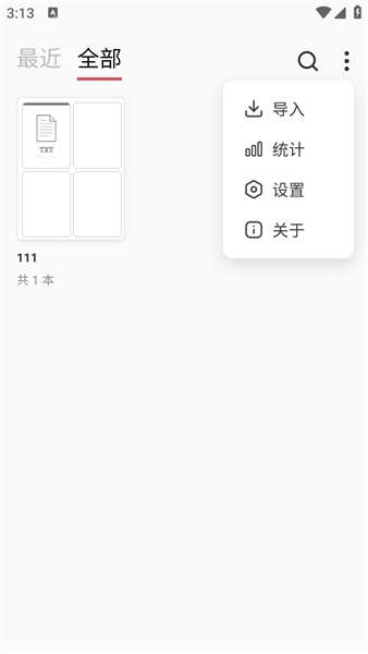 GoRead阅读器