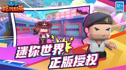 迷你枪战精英正式服
