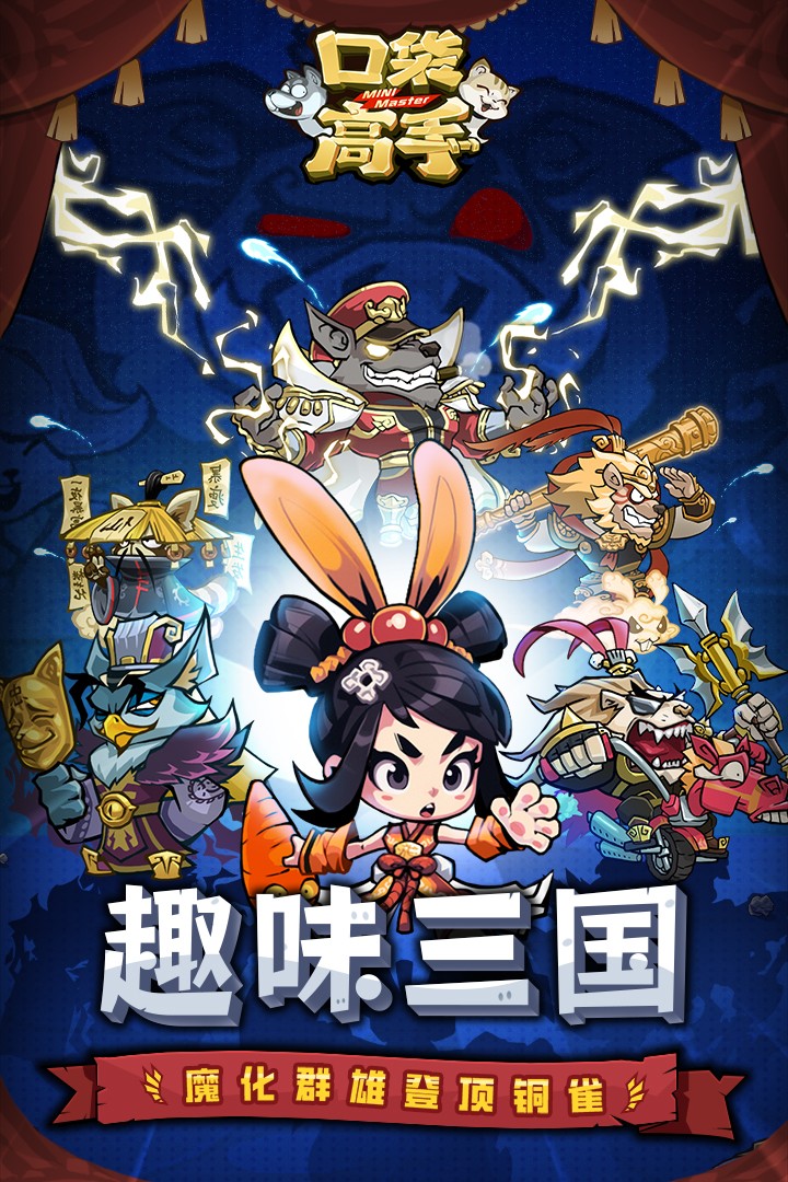 口袋高手最新版 口袋高手最新版