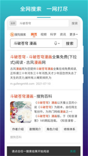 阅站浏览器