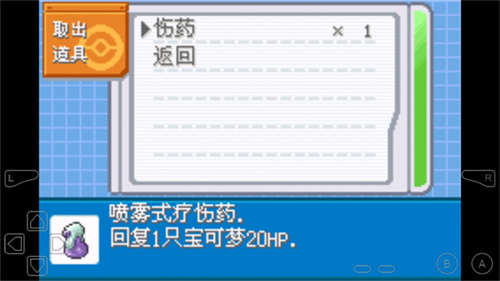 口袋妖怪剑盾手机版