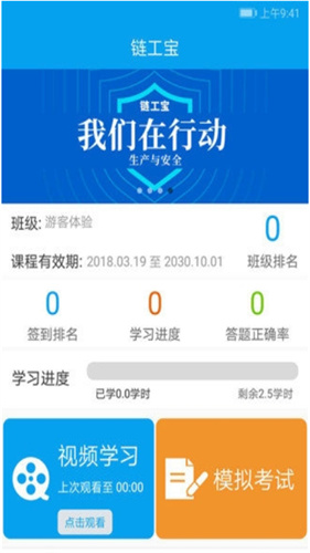 链工宝答题神器
