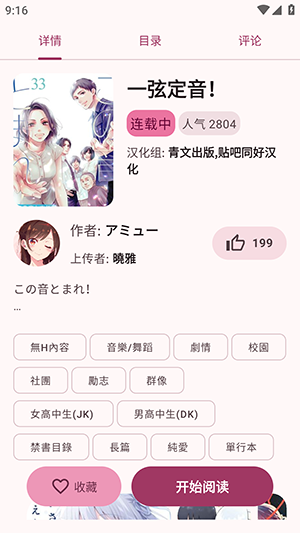 哔咔BIKA
