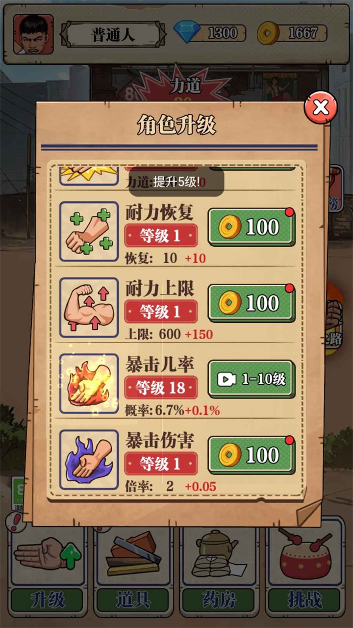 劈砖大师无广告版 1.0安卓版